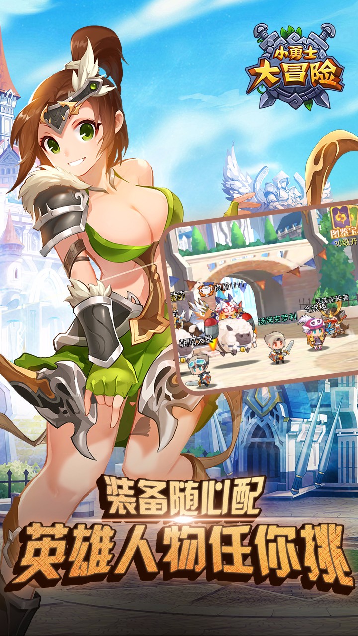 小勇士大冒險  果盤版