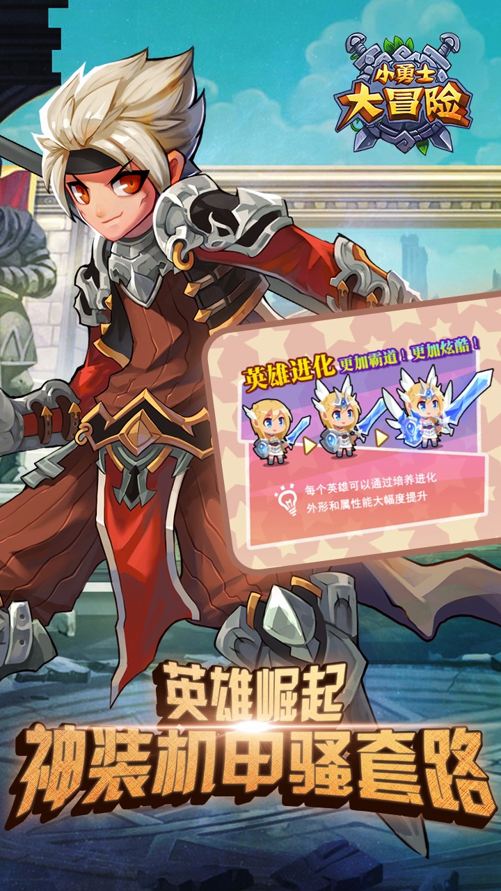 小勇士大冒險  果盤版