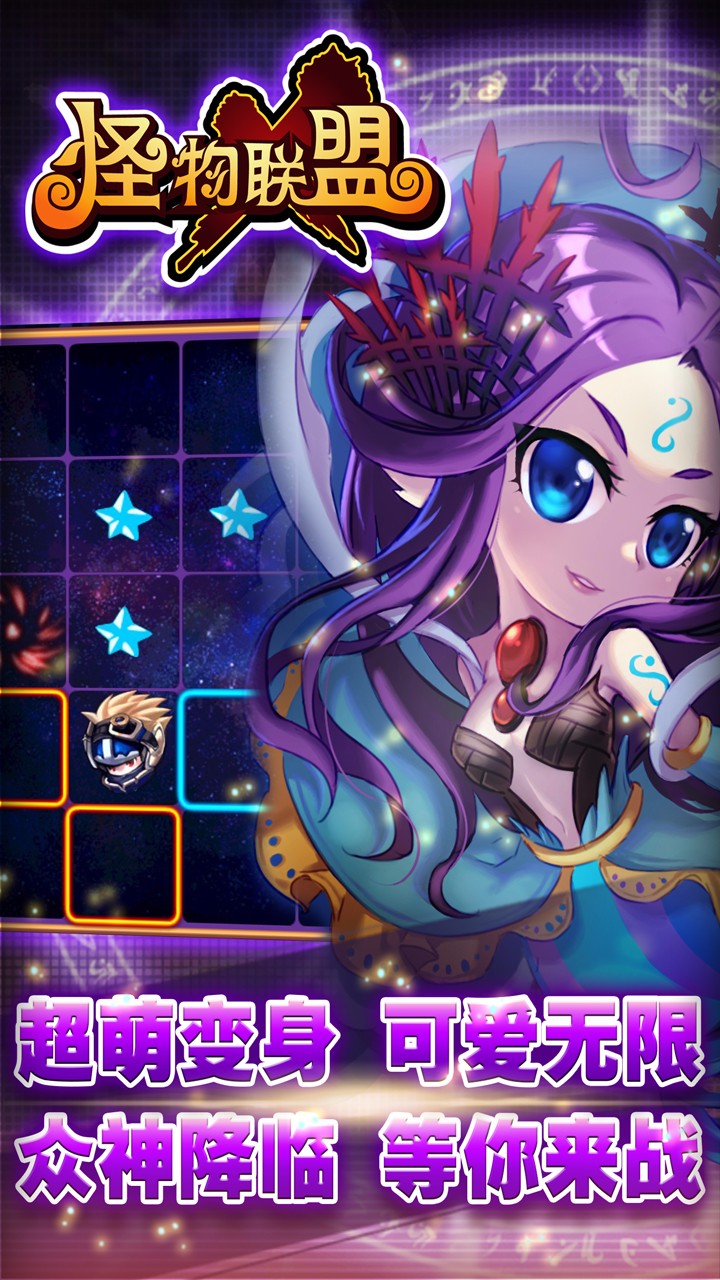 怪物X聯盟  果盤版