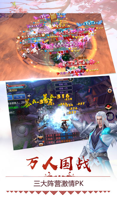 劍俠尋仙記