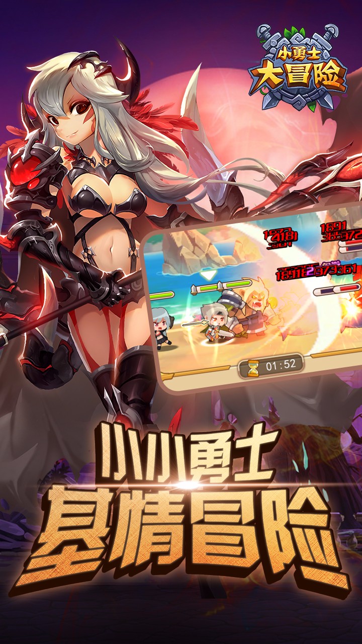 小勇士大冒險  果盤版