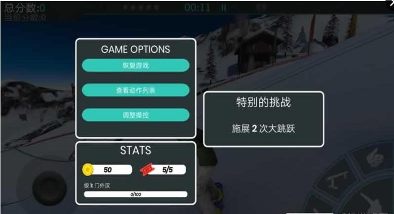 滑雪派對：阿斯彭