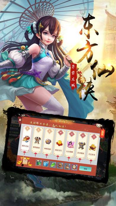 仙幻無雙