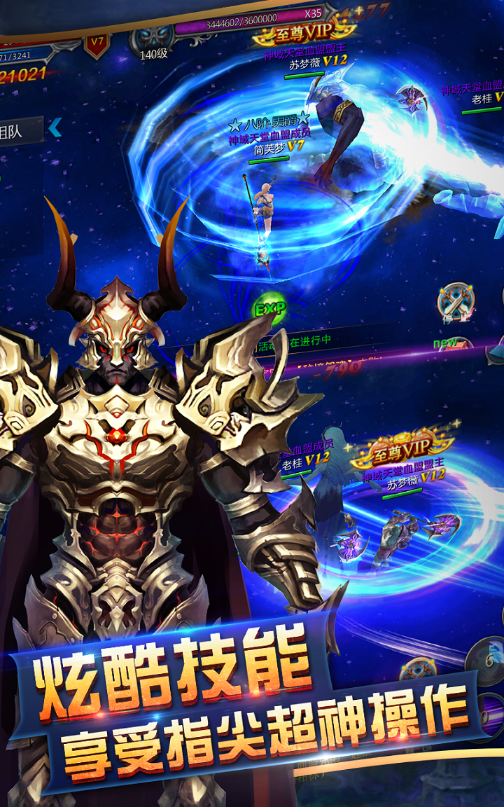 魔之軌跡