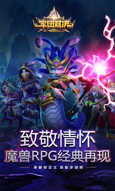 軍團對決  果盤版