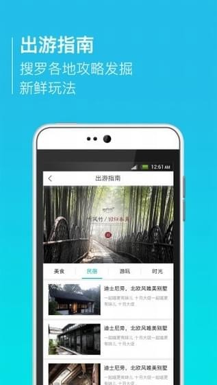 山海邊短租