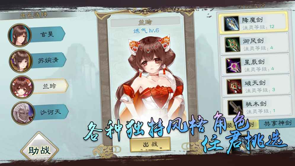 訣劍行