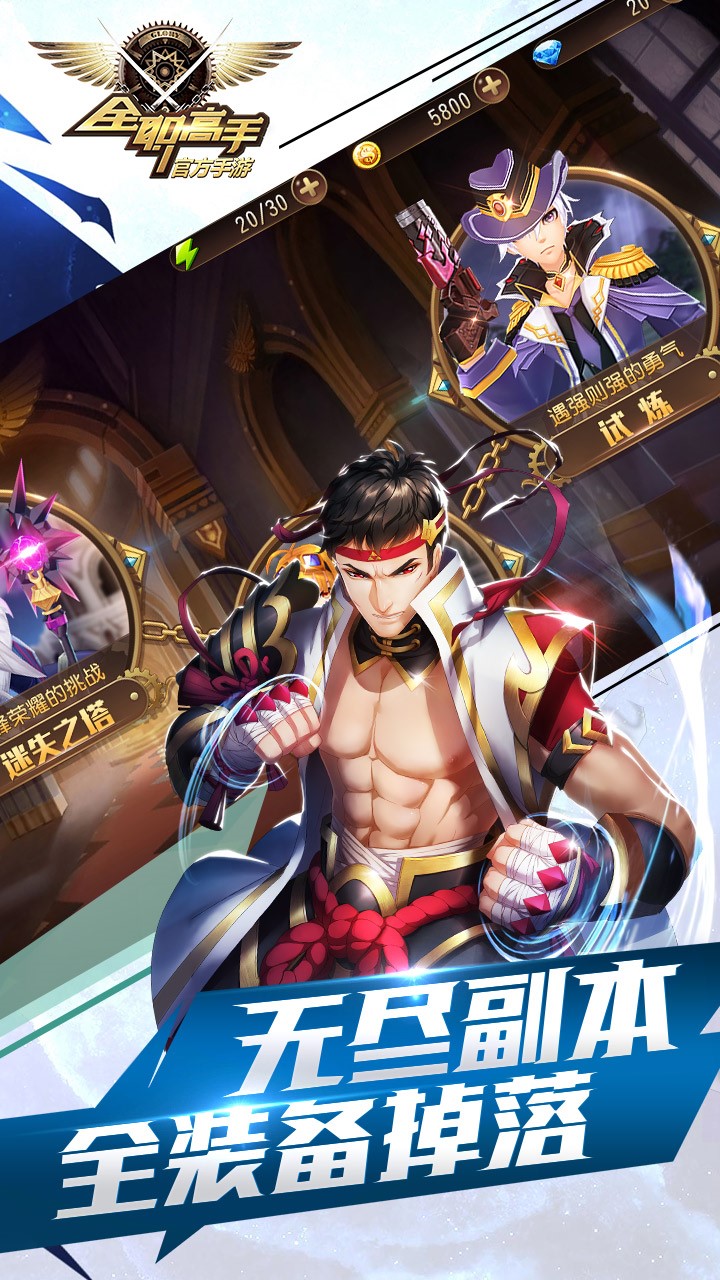 全職高手  果盤版