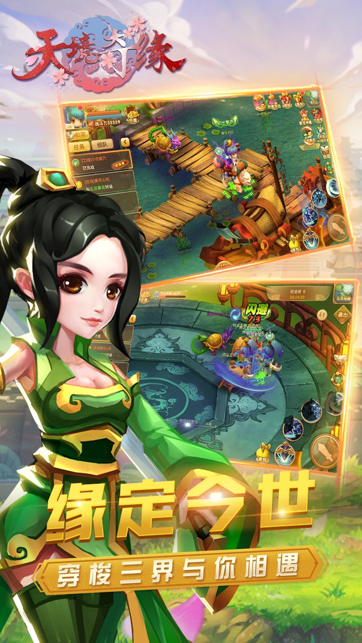 天境奇緣  果盤版