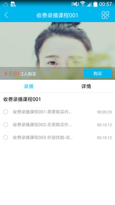 云朵課堂