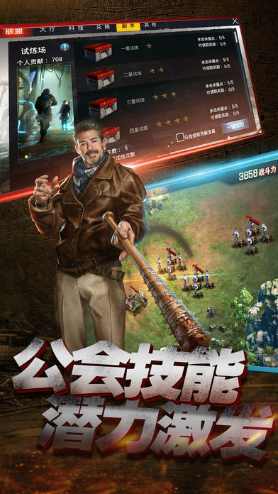 無主之地喪尸黎明