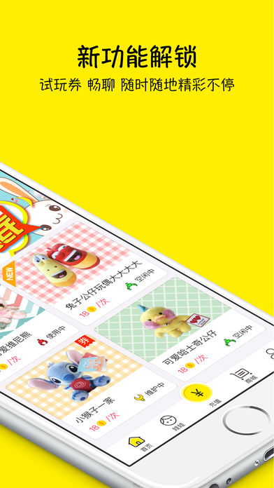 抓多多抓娃娃機(jī)