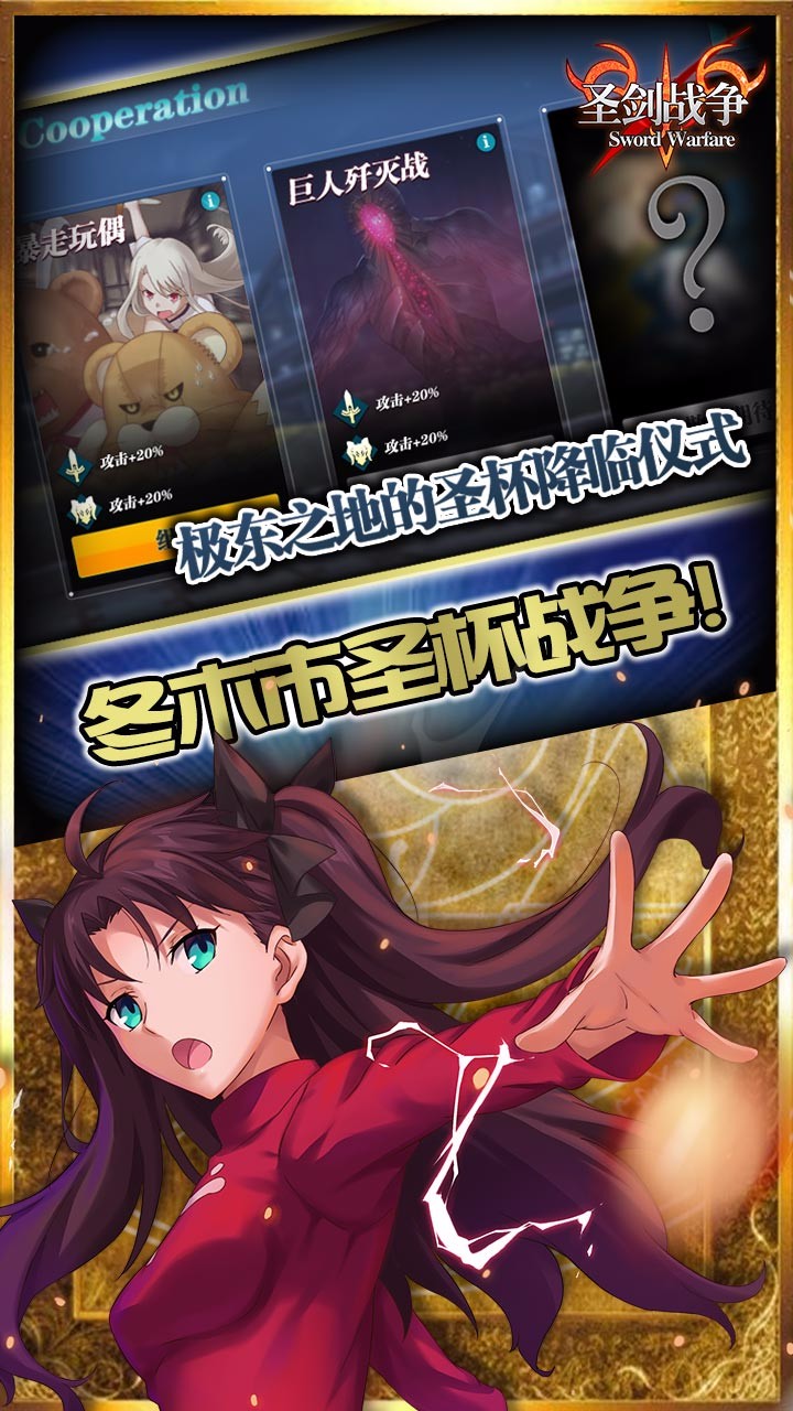 圣劍戰爭BT  果盤版