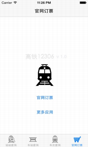 高鐵12306