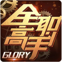 全職高手  果盤版