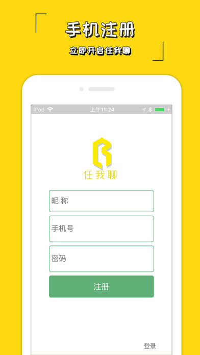 任我聊