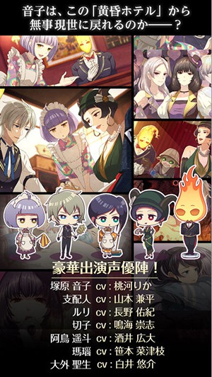 黃昏旅店 中文版