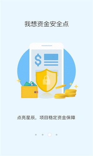 星辰金信