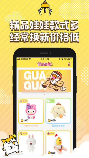pp抓娃娃單機版