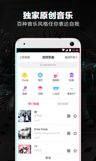 抖音尬舞機(jī)