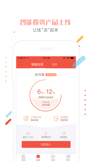 口袋財(cái)行