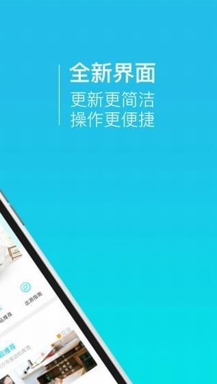 山海邊短租