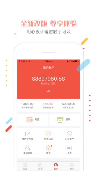 口袋財(cái)行