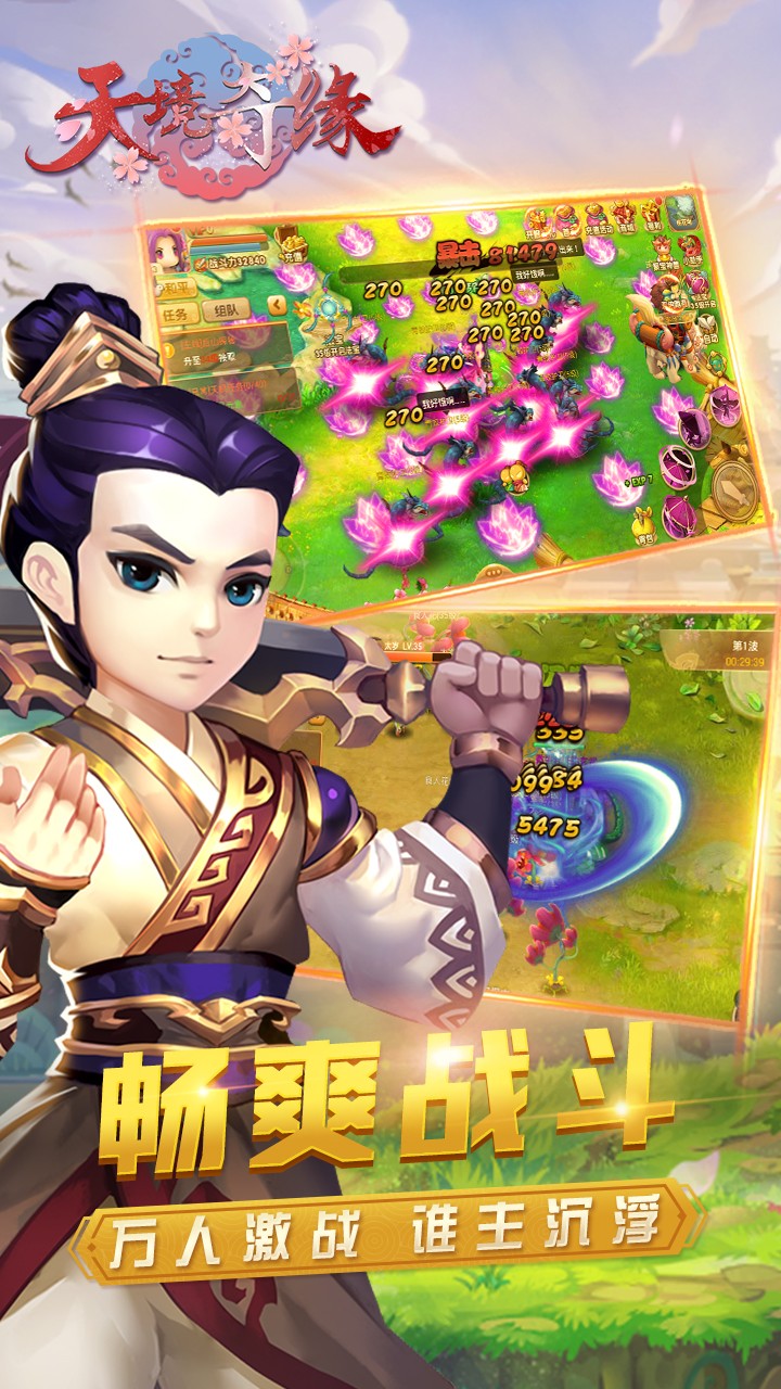 天境奇緣  果盤版