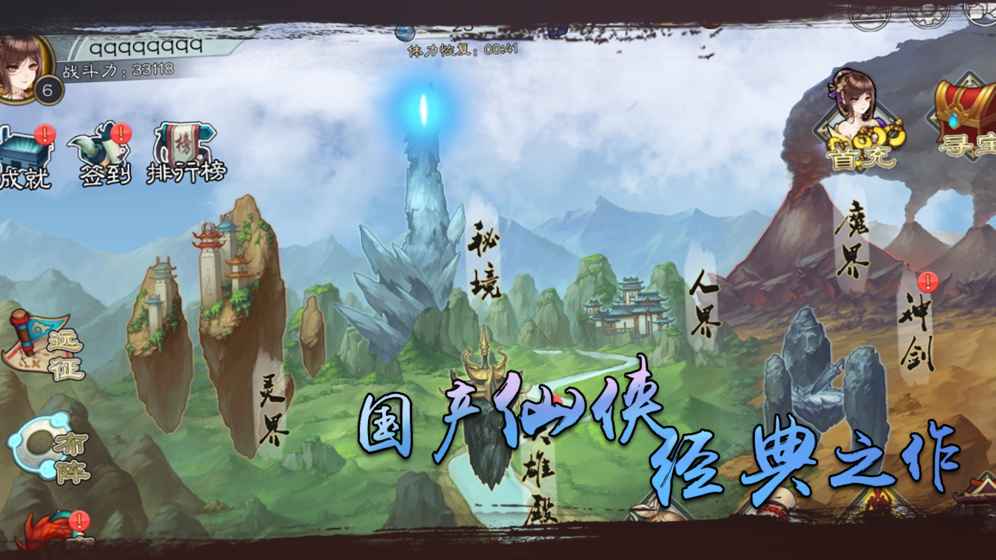 訣劍行