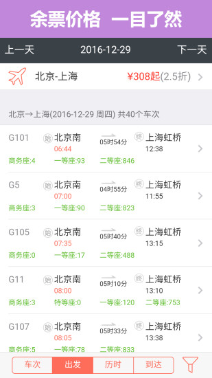 海藍(lán)搶票王