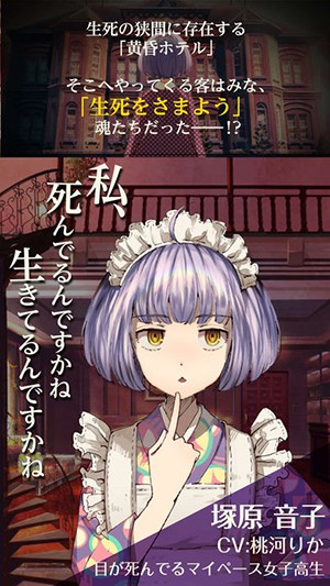 黃昏旅店 中文版