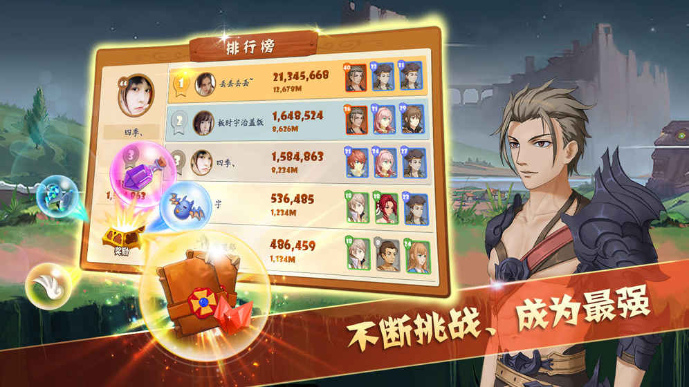 幻想騎士團(tuán)之酷跑英雄 游戲