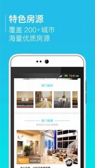 山海邊短租