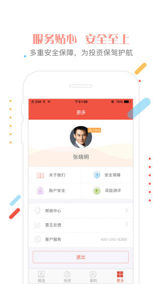 口袋財(cái)行