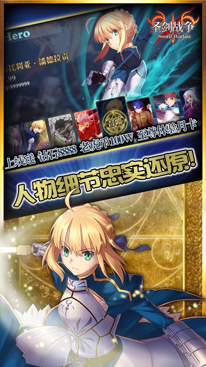 圣劍戰爭BT  果盤版