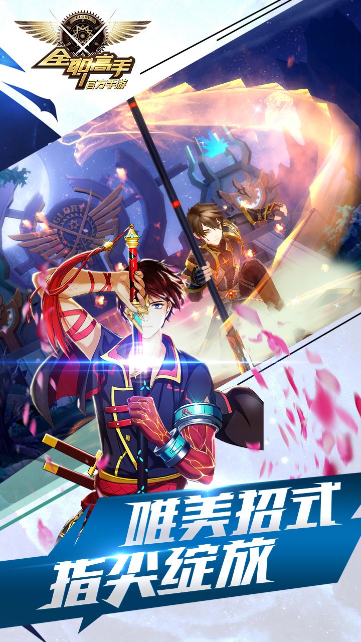 全職高手  果盤版