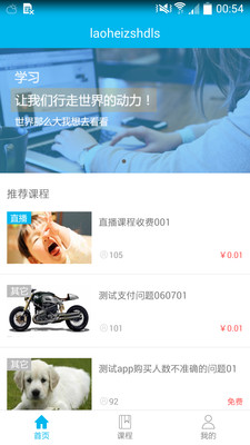 云朵課堂