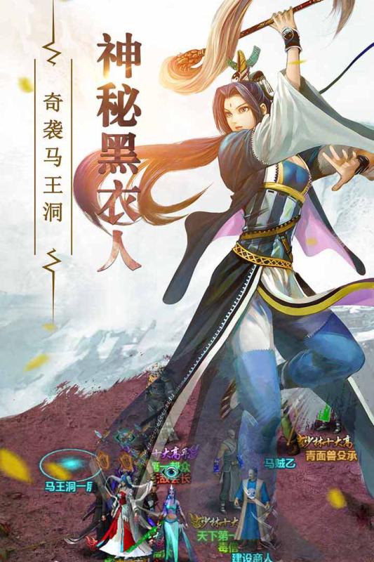 鐵血武林2