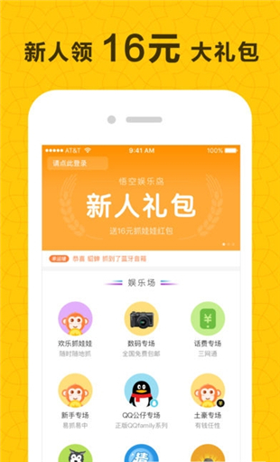 悟空抓娃娃 單機(jī)版