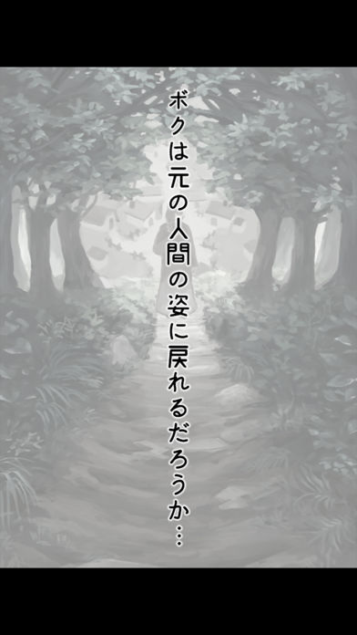 脫出游戲野獸之果
