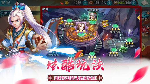 逍遙劍俠錄
