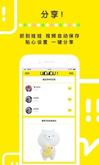 夢(mèng)幻抓娃娃