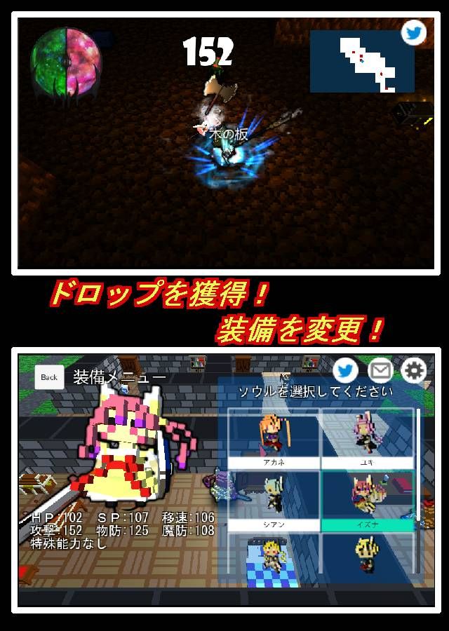 魔王與迷宮
