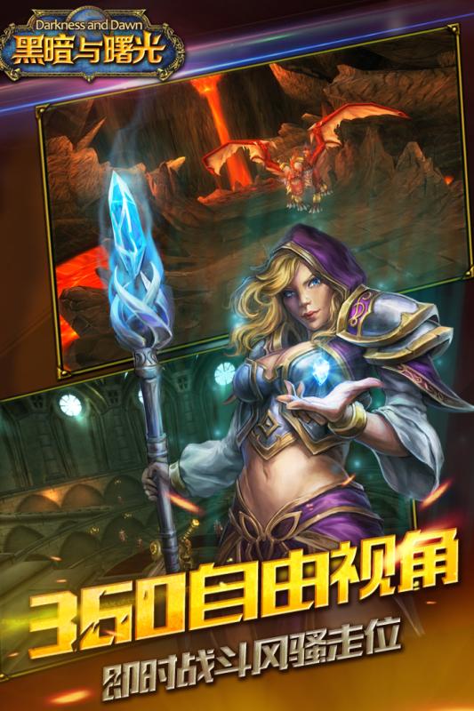 黑暗與曙光