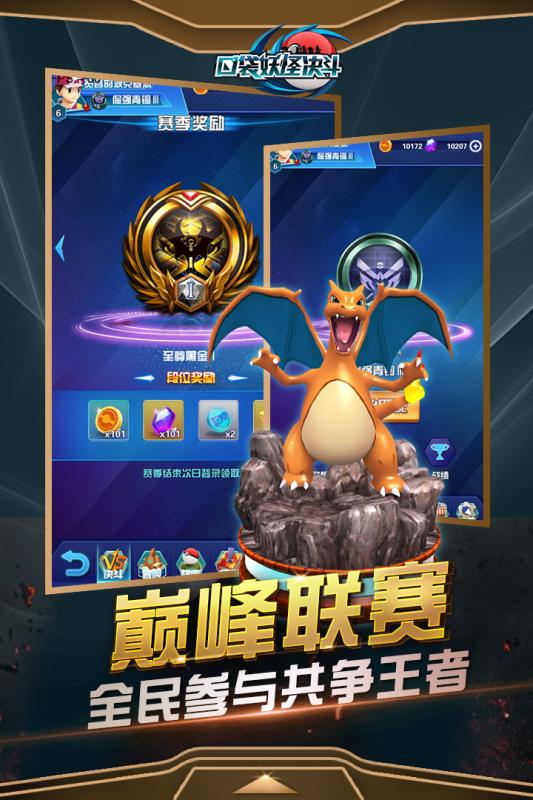 口袋妖怪決斗