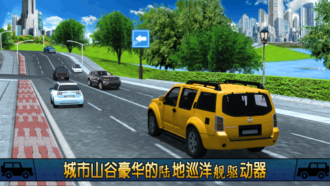 普拉多汽車模擬器