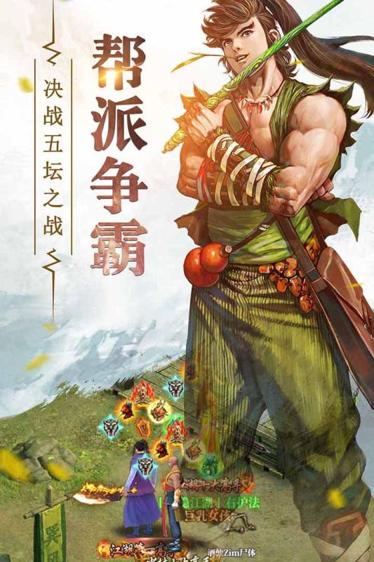 鐵血武林2