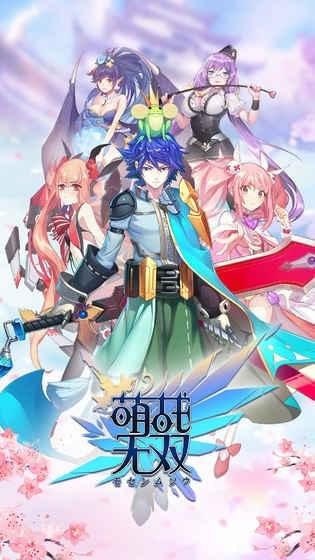 萌戰(zhàn)無雙  九游版