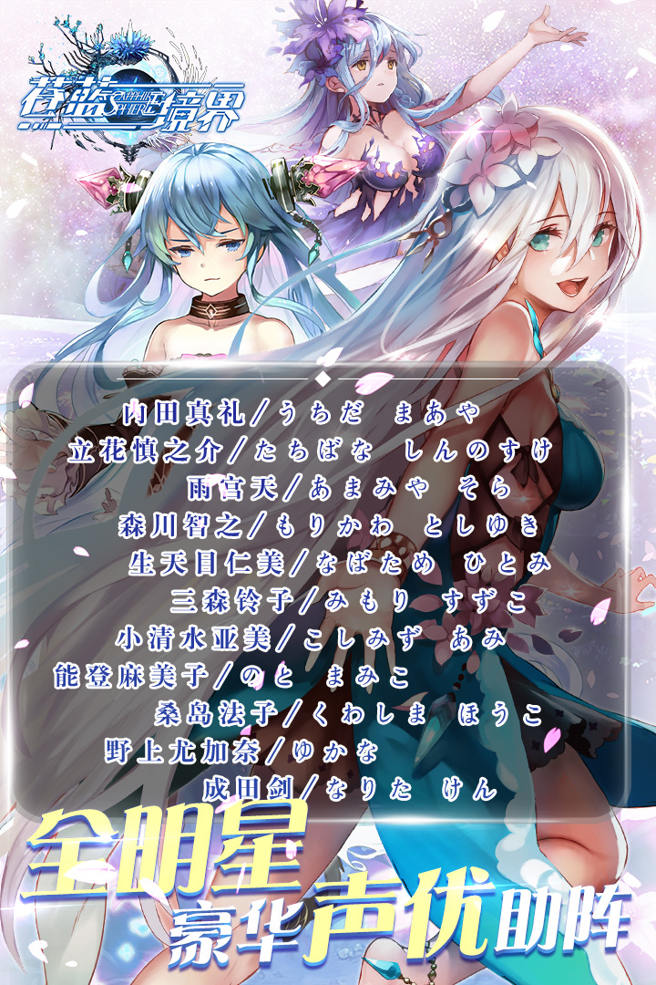 苍蓝境界  九游版
