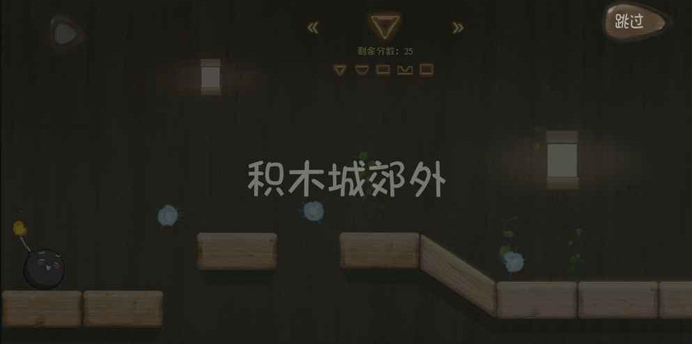 積木之旅